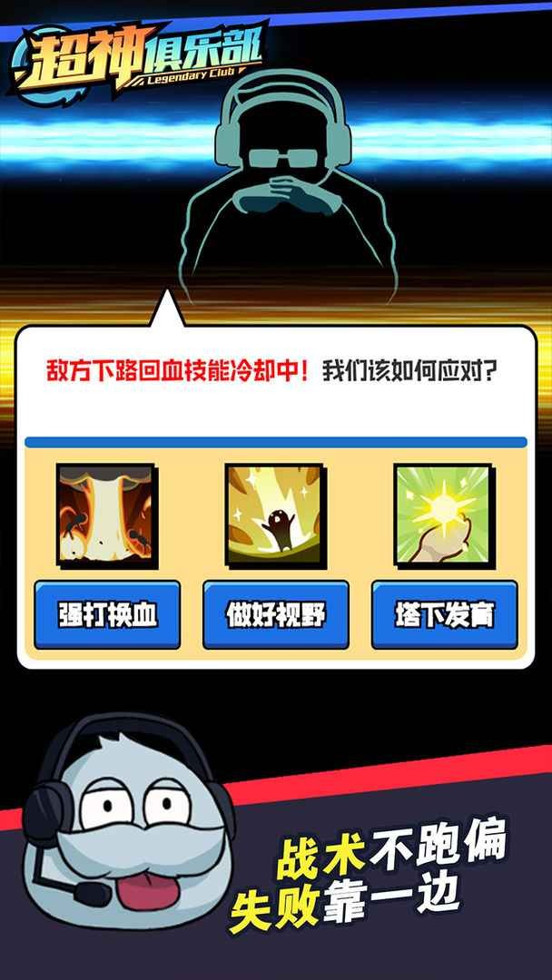 超神俱乐部免广告修改版