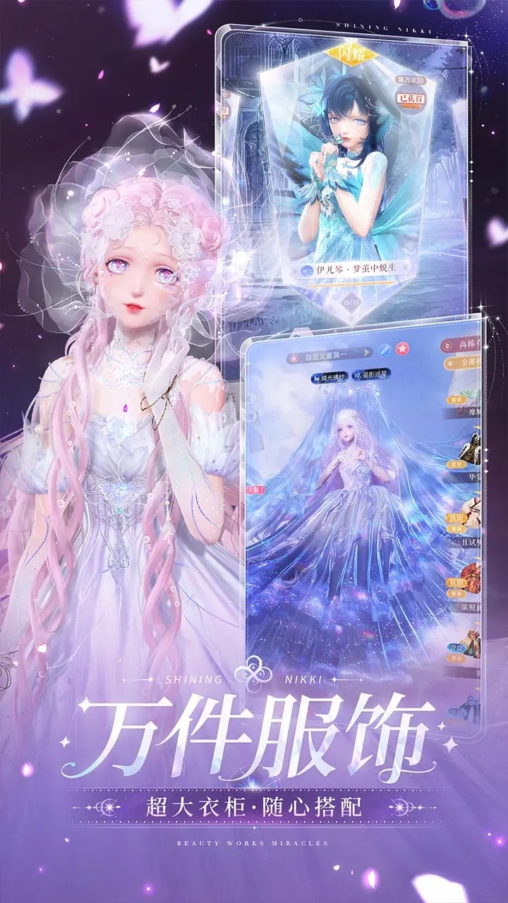 闪耀暖暖bilibili渠道服
