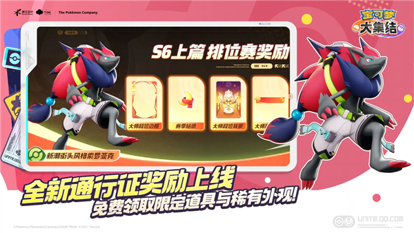 宝可梦大集结正版中文版