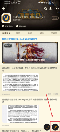 艾泽拉斯国家地理论坛(又叫NGA玩家社区)(图6) 艾泽拉斯国家地理论坛(又叫NGA玩家社区)(图6)