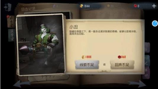 第五人格怀旧版(图1)