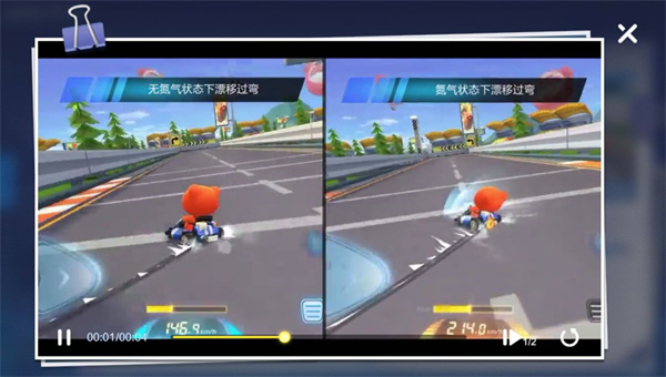 跑跑卡丁车手游网易版30
