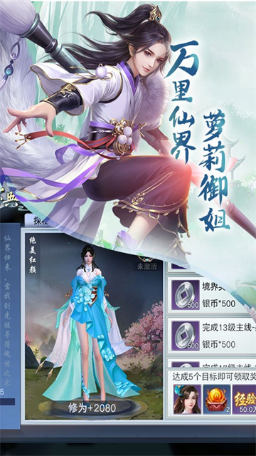 云海寻仙记红包版