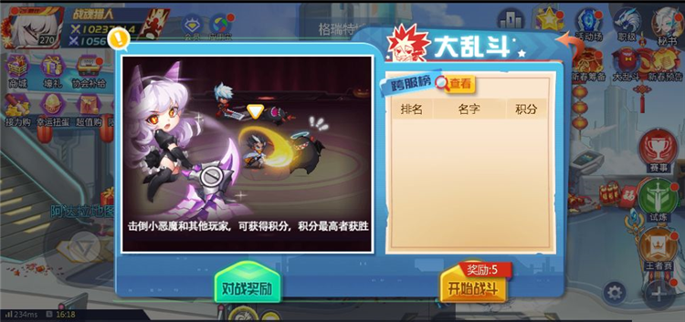 迷你大乱斗怎么玩配图1