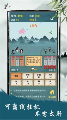 侠道江湖正版(图4) 侠道江湖正版(图4)