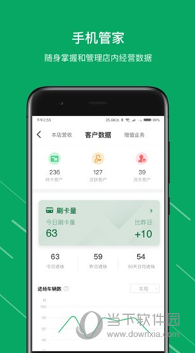 米米养车商户端(图1) 米米养车商户端(图1)