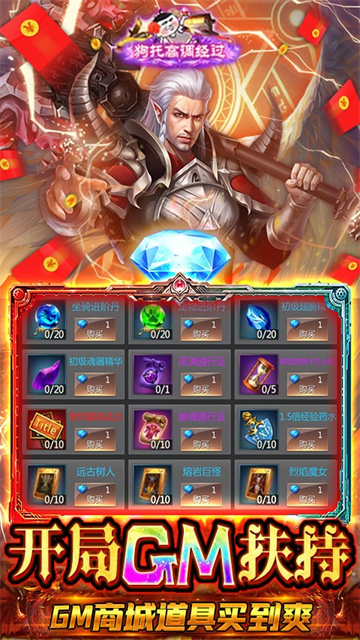 圣堂GM版