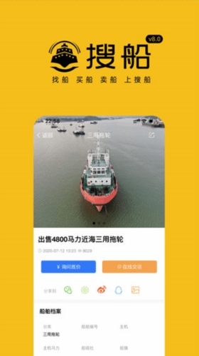 搜船(图2) 搜船(图2)