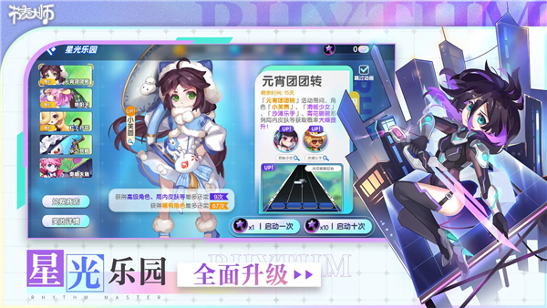 节奏大师网易版
