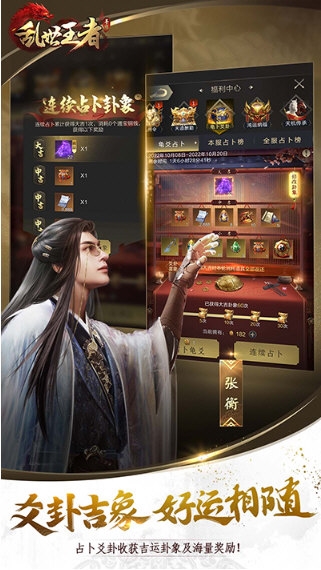 乱世王者1