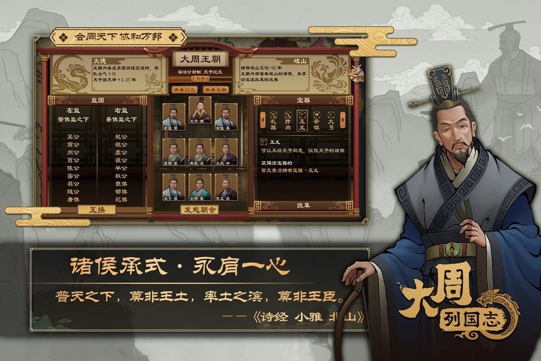 大周列国志b站版