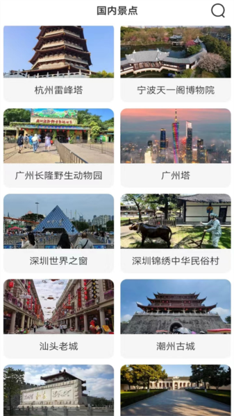 天眼卫星地图