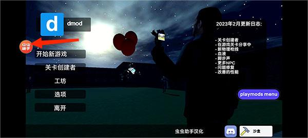 怎么加入模组配图1