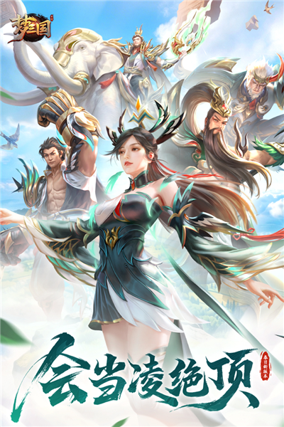 梦三国手游百度渠道服