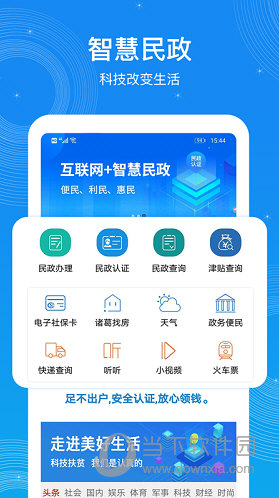 看看民政(图1) 看看民政(图1)
