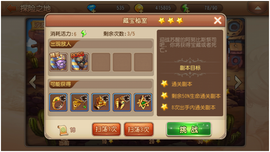 弹弹岛2游戏5