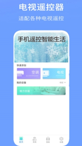 空调万能遥控器王(图1) 空调万能遥控器王(图1)