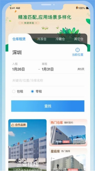 链库(图4) 链库(图4)