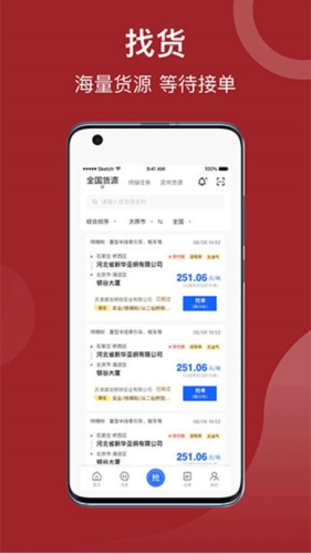 建龙快成司机(图4) 建龙快成司机(图4)