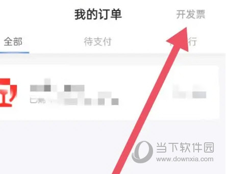 掌上高铁