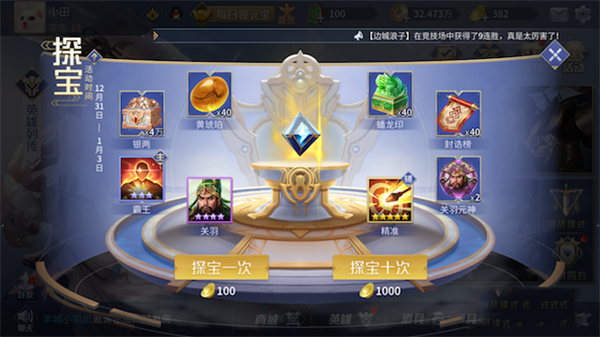 怎么获得主印兵仙配图4