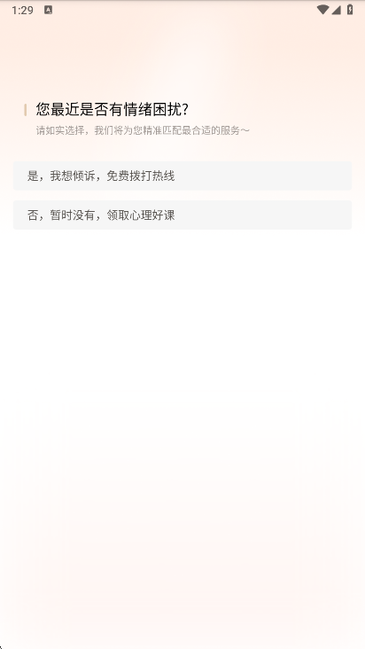 高途心理(图4)