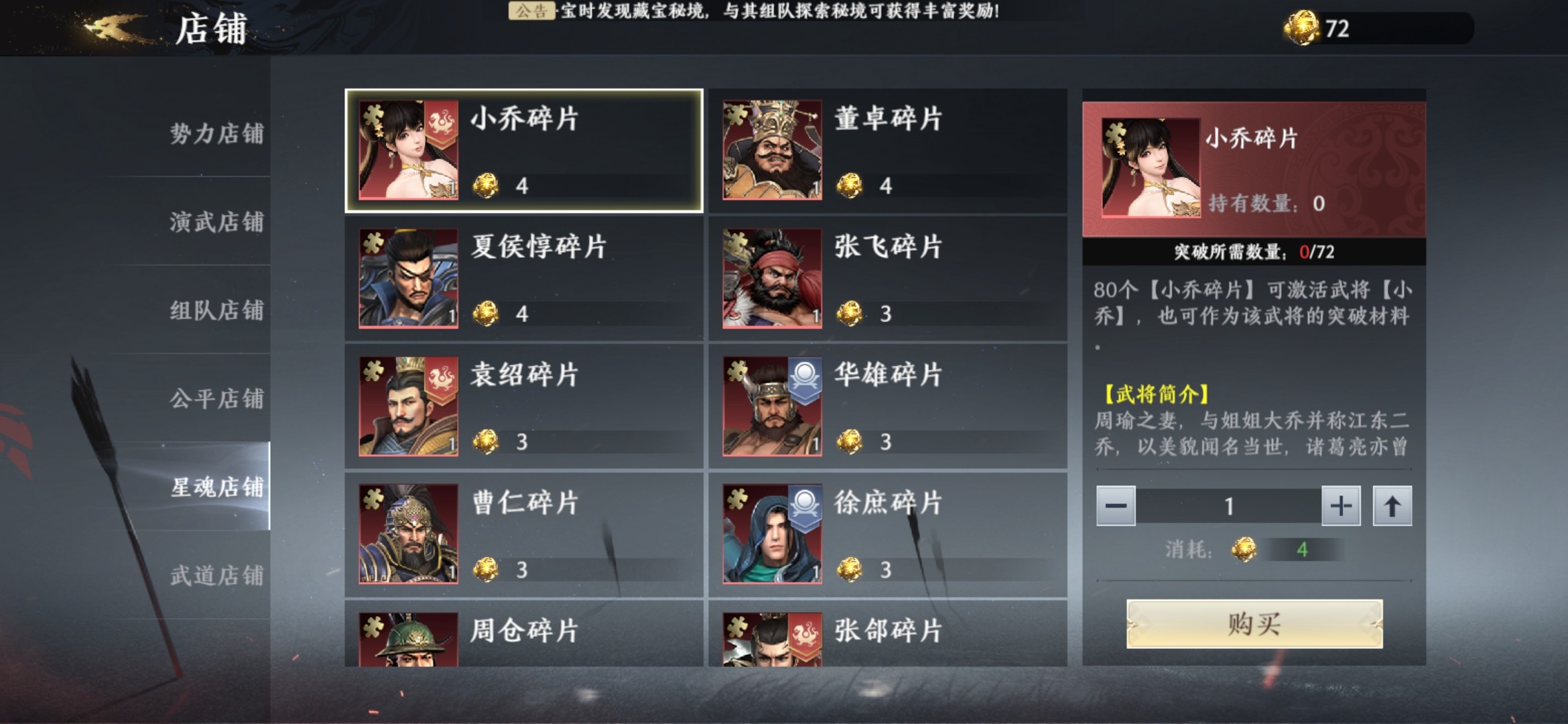 极无双2华为版(图7)