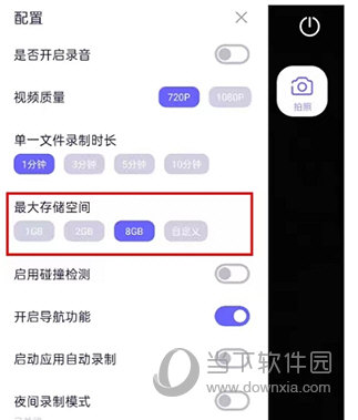 护驾行车记录仪(图7) 护驾行车记录仪(图7)
