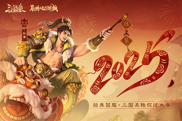 三国杀ol互通版vivo版(图1) 三国杀ol互通版vivo版(图1)