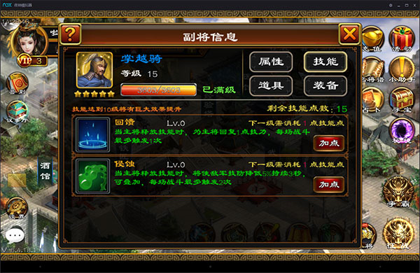 超级群英传