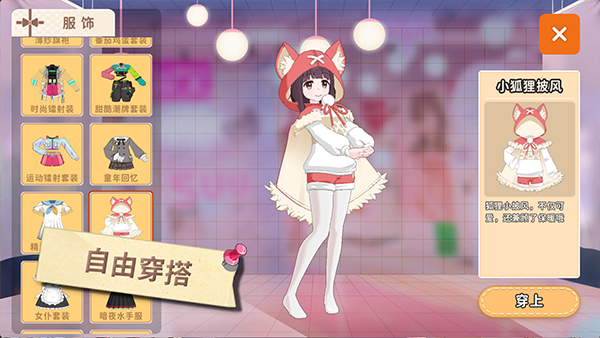 胡桃日记app