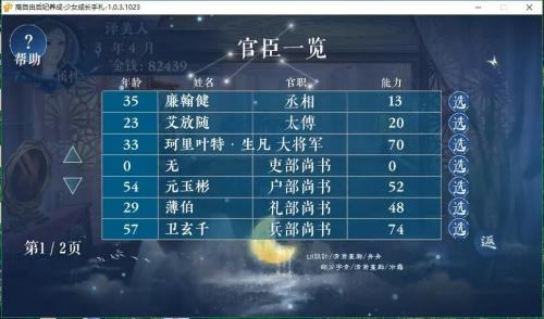 少女成长手札破解版