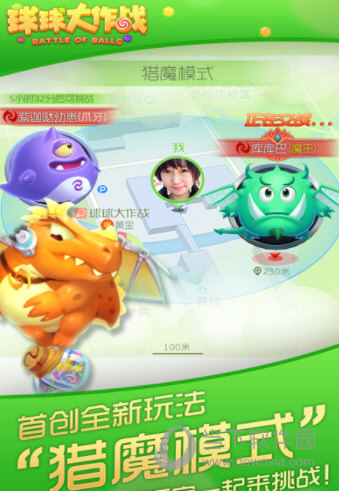 球球大作战魅族版本