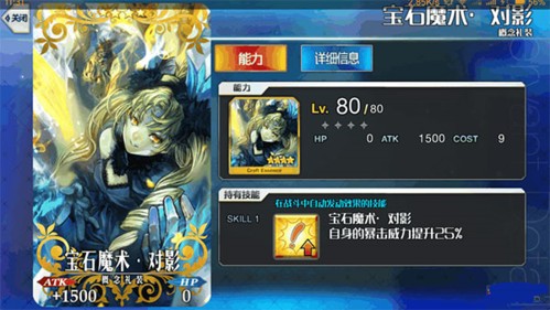 命运冠位指定国际服(图3)