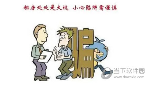 六六找房(图4) 六六找房(图4)