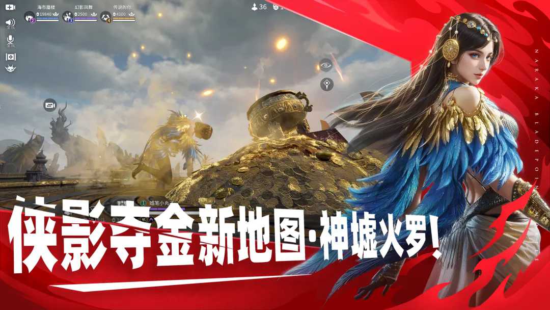 永劫无间