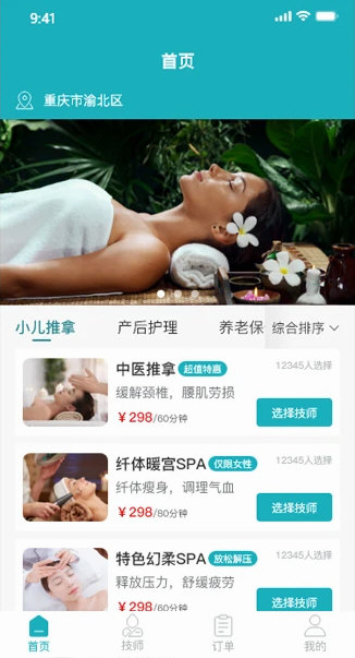 康悦到家APP宣传图