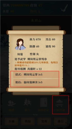 侠道江湖正版(图13) 侠道江湖正版(图13)