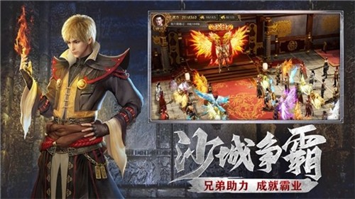 火龙打金三端互通传奇