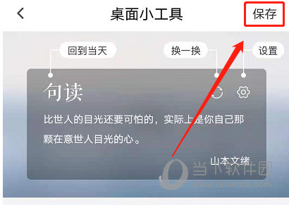 句读app下载