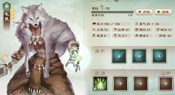 幻想三国志天元异事录手游(图25)