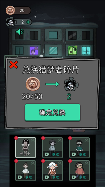 猛鬼宿舍华为版