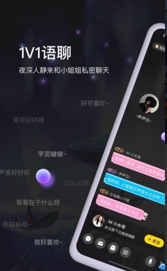 BB语音APP(图3) BB语音APP(图3)