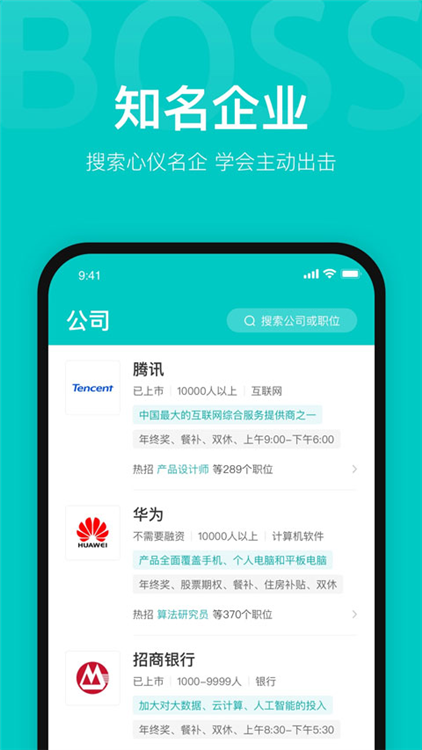 boss直聘2026最新版