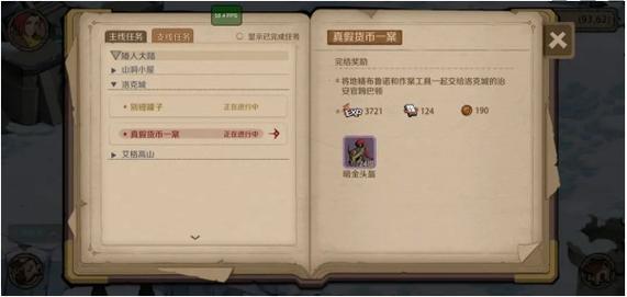 时间之钥百度版(图3) 时间之钥百度版(图3)