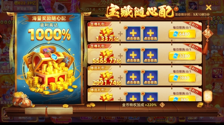 指尖捕鱼截图10