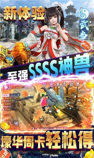 https___itopdog.oscaches.com_22_bgame_202104_21112908dpip.jpg 那一剑江湖神器版(图1)