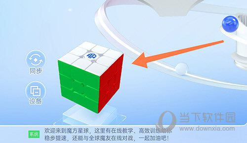 CubeStation(魔方星球)(图4) CubeStation(魔方星球)(图4)