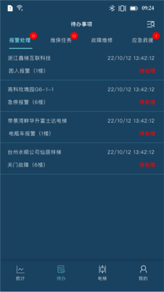 梯智宝(图2) 梯智宝(图2)