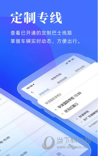 洛阳行app